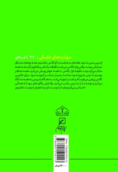 کوچه بچه ها